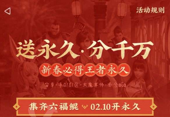 王者荣耀钓鲲活动链接入口在哪里