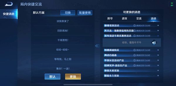 王者荣耀老铁看我牛不牛语音怎么获得