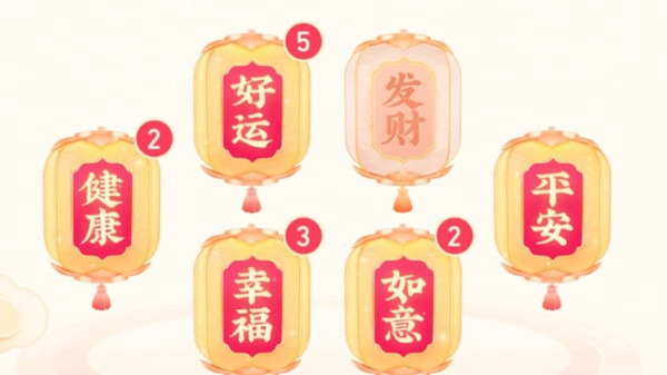 抖音点亮祈福灯笼活动怎么获得次数