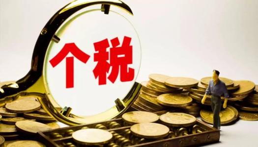 个人所得税退税在入口在哪里