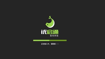 优启通