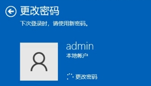 win10修改锁屏密码方法教程