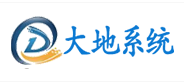 大地系统
