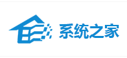 系统之家