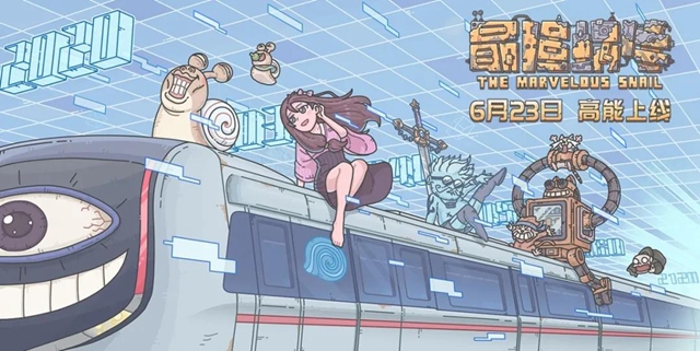 最强蜗牛4月29日最新密令是什么