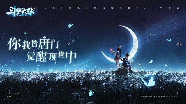 斗罗大陆斗神再临开服礼包码有哪些