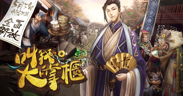 叫我大掌柜2021最新福利码有哪些