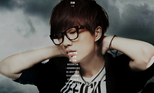 许嵩原创专辑呼吸之野什么软件能听