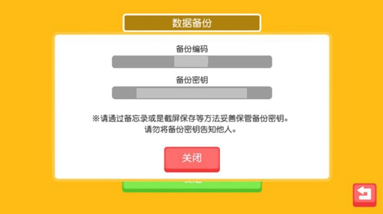 宝可梦大探险新手备份编码怎么设置