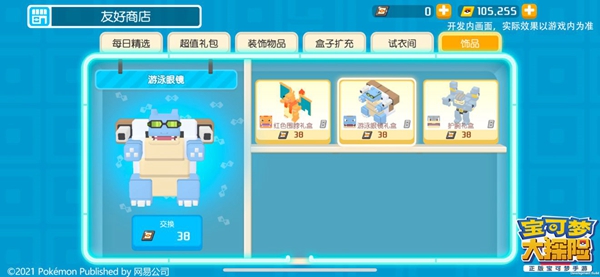 宝可梦大探险怎么快速刷图