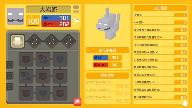 宝可梦大探险P坠子如何选择