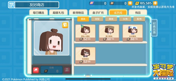 宝可梦大探险宝可梦哪些技能可以用