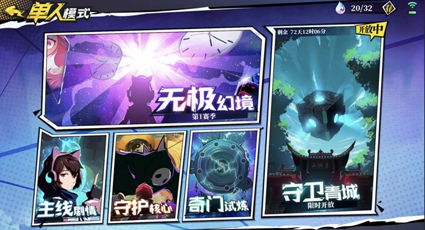 奇门之上5月7日更新公告