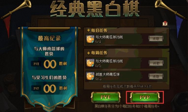 dnf经典黑白棋活动玩法机制介绍