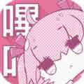 哔咔漫画最新2020版