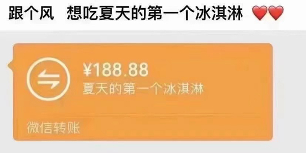 夏天的第一个冰淇淋是什么意思