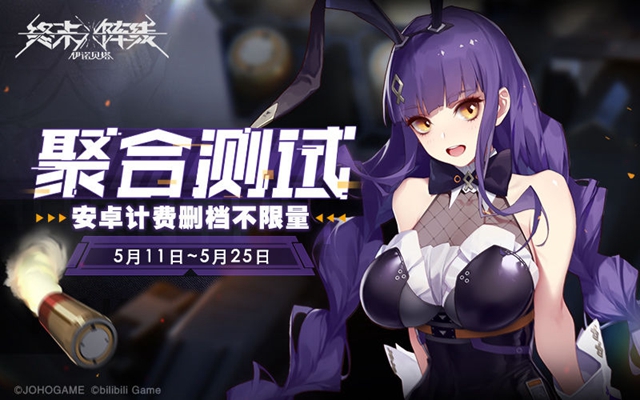 终末阵线：伊诺贝塔聚合测试即将开启