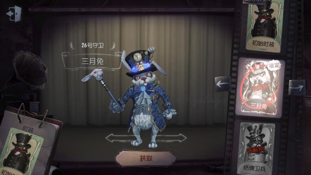 第五人格第十七赛季更新公告