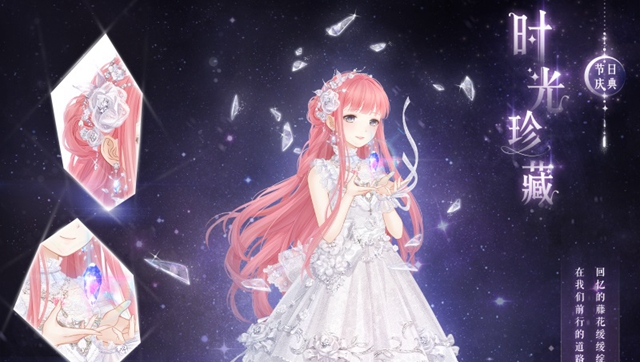 奇迹暖暖六周年纪念套装时光珍藏怎么获取