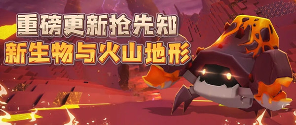 迷你世界焱焱蟹怎么驯服