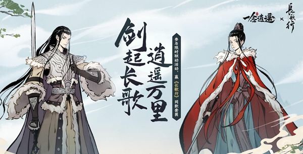 一念逍遥5月10日密令是什么