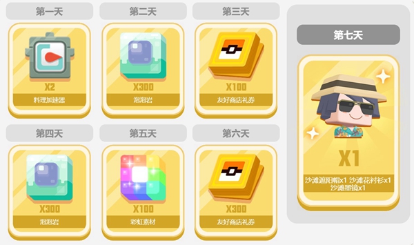 宝可梦大探险公测跨服有哪些福利活动