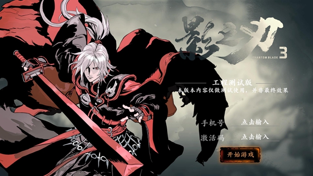 影之刃3 5月13日新版本内容更新改动