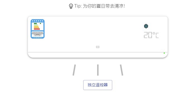 便携小空调小程序有用吗