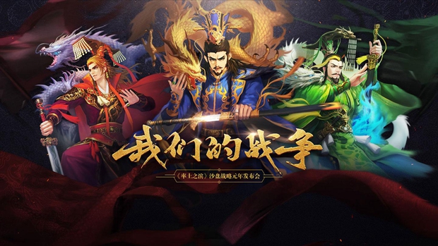 率土之滨5月12日维护公告