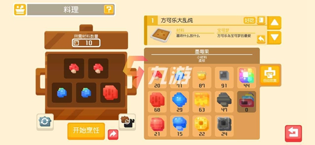 宝可梦大探险食材不够怎么刷