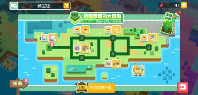 宝可梦大探险藏宝图载具怎么升级