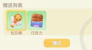 摩尔庄园手游怎么提升好友好感度？