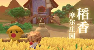 摩尔庄园手游防沉迷系统怎么解除？