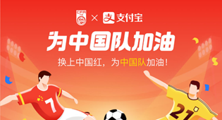 支付宝中国队加油付款码皮肤怎么获得？