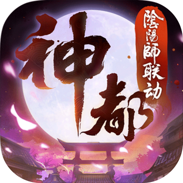 神都夜行录最新版