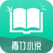 青竹小说完整版