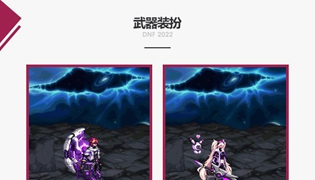DNF2022春节礼包全职业武器装扮外观及属性介绍