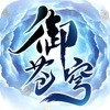 御苍穹最新版