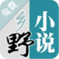 乡野小说app下载