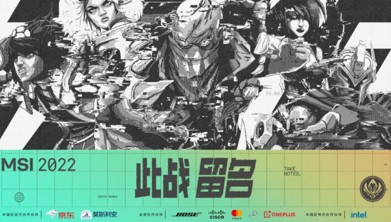lolMSI2022季中冠军赛积分榜介绍