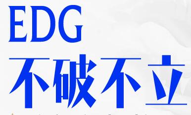 LOLEDG冠军皮肤5月13日-6月14日限时销售