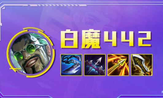 LOL云顶之弈442德莱文阵容推荐