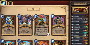 炉石传说2022防战玩法攻略