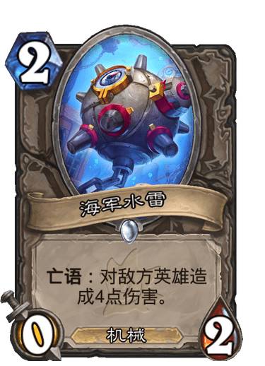 炉石传说2022标准水雷贼怎么搭配