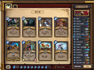 炉石传说标准海盗贼