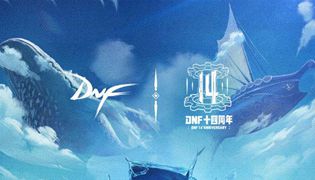 DNF我的小屋活动 全新专属光环免费派送