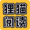 狸猫阅读安卓1.5版