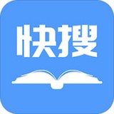 快搜免费小说最新版