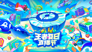 王者荣耀快手回城特效怎么获得？