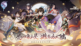 四象物语手游迷境通关攻略